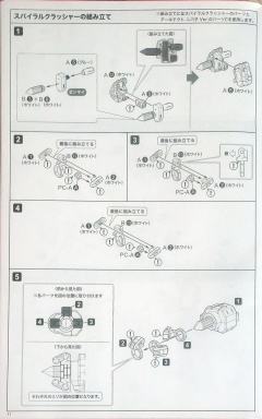 Frame Arms Girl 安姬蒂特 Nipako Ver.-资料图