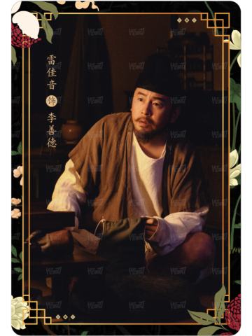 荔使录5