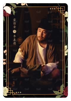 荔使录5