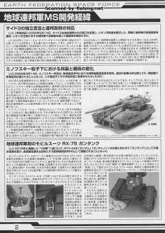 MG FF-X7 核心战机 RX-75-4 钢坦克-资料图