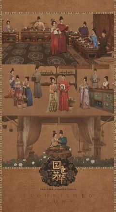 国色芳华