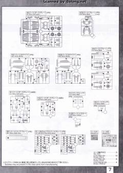 MG MSA-0011 Ext Ex-S高达/S高达-资料图