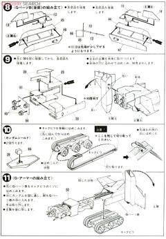 Super Injection Model Gundam 1/250 G-装甲 G-天空 G-天空轻装 G-公牛 G-斗士-资料图
