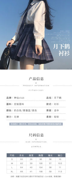 月下鹤 长袖-资料图