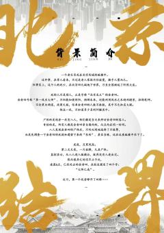 乱神志北京结界-资料图