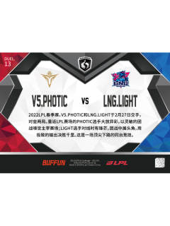 基础PHOTIC_应祺燊 & LIGHT_王光宇-资料图