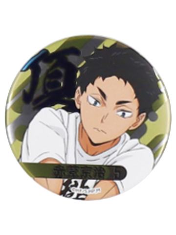 赤苇京治-2021合同练习会吧唧