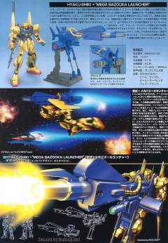 HGUC MSN-00100 百式-资料图
