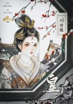 玉龙吟-资料图