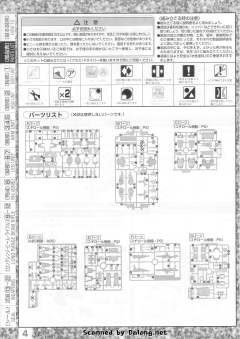 MG RGM-79[G] 狙击型吉姆-资料图