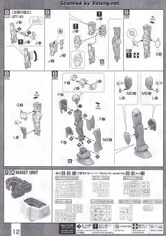 MG RMS-179 吉姆II 奥古配色 Ver.-资料图