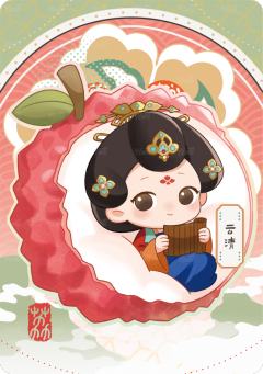 荔宝团8