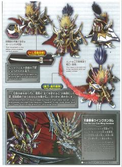 SDW Heroes 信长艾比安高达-资料图