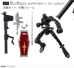 GFrame第12弹 37F 高达 出厂配色 骨架套装