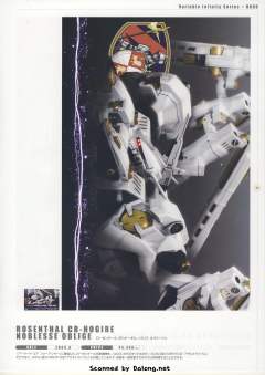 Variable Infinity 白色闪光 Movie Color Ver.-资料图