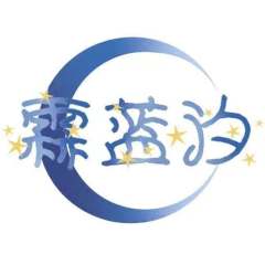 霖蓝汐