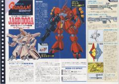 1/144 逆袭的夏亚系列 MSN-03 乍得·多加（柯斯·帕拉杨专用)-资料图