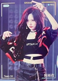 陈雨孜 集换普卡