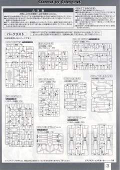 RG ZGMF-X20A 强袭自由高达 透明色-资料图