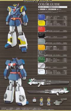 勇者刑警迪卡度 & MAX加农炮-资料图