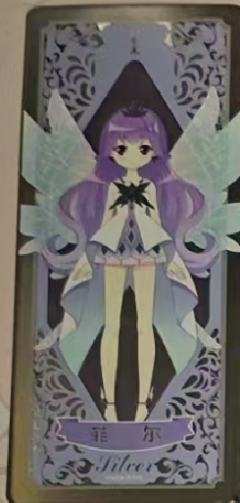 菲尔