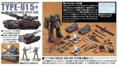 HGUC MS-06 扎古 II 重力战线 61坦克 套装-资料图