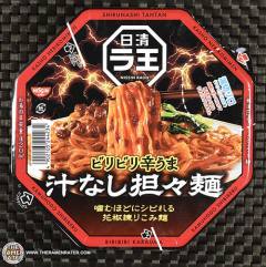 Nissin Raoh Soupless Tantanmen