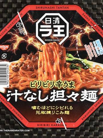 Nissin Raoh Soupless Tantanmen