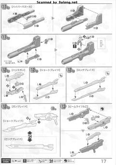 MG PF-78-3A 惊异红战士-资料图