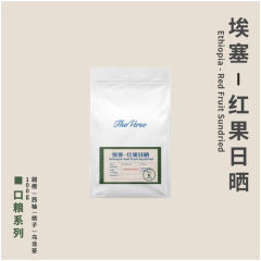 埃塞全红果精品咖啡豆