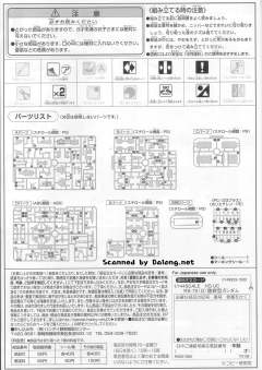 HGUC RX-79[G] 陆战型高达-资料图