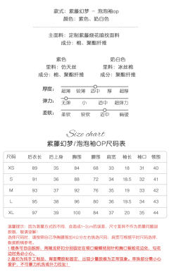 紫藤幻梦 开襟OP-资料图