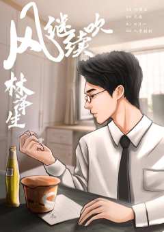 风继续吹-资料图