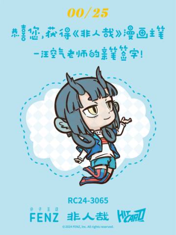 作者亲签卡8