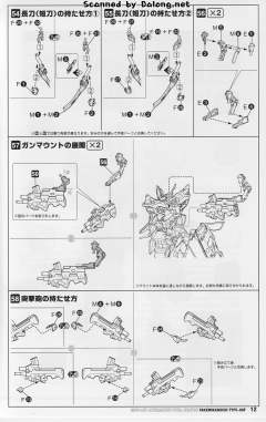武御雷f型Yui Takamura Custom-资料图