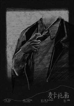 莫格街的晚宴-资料图