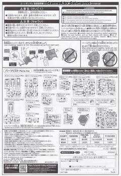 HGUC AMS-123X-X 月高达 透明色-资料图