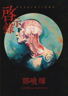 启示录-资料图