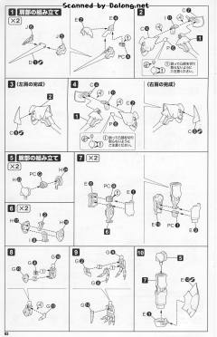 S.R.G-S AGX-05 塞巴斯塔 Possession ver.-资料图