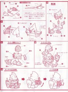 SD高达 BB战士 骑士高达-资料图