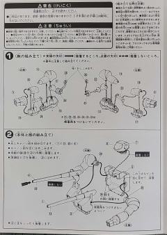 RX-75-4 钢坦克-资料图