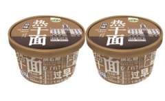 五谷道场-热干面