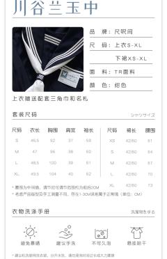 川谷蘭玉中·水手服-资料图