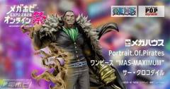 POP MAS-M 沙·克洛克达尔 -资料图
