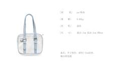 方糖酱 制服包-资料图