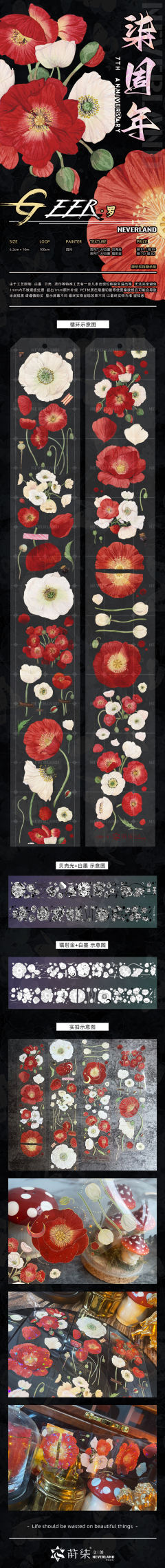 GEER·罗