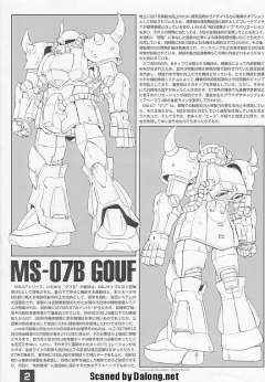 MG MS-07B 老虎-资料图