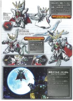 SDW 亚森高达X-资料图