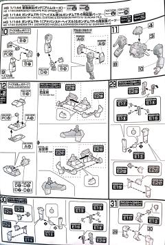 HGUC 紧急脱出装置 普莱姆罗斯-资料图