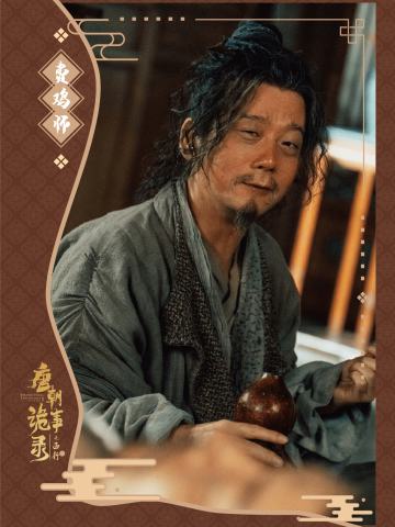费鸡师